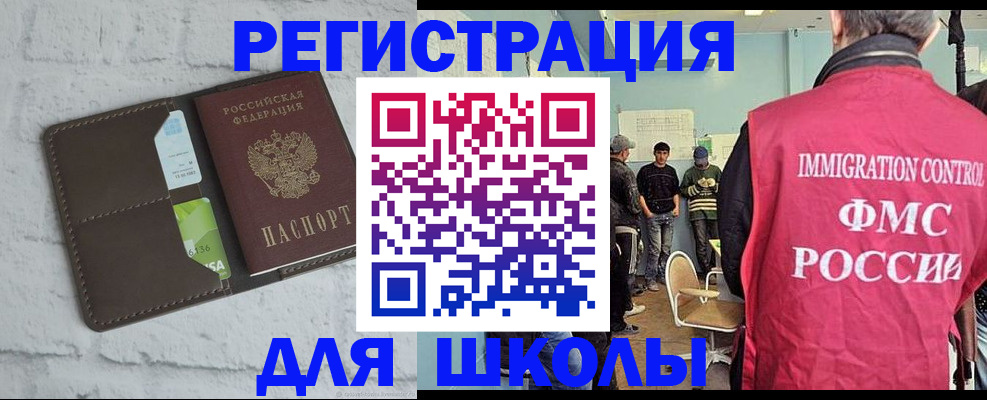 временная регистрация законно в Сланцах