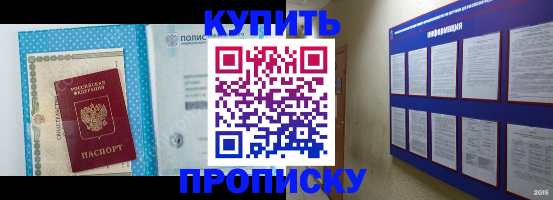 временная регистрация для всех в Сланцах