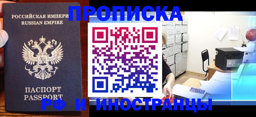 где прописаться в Сланцах