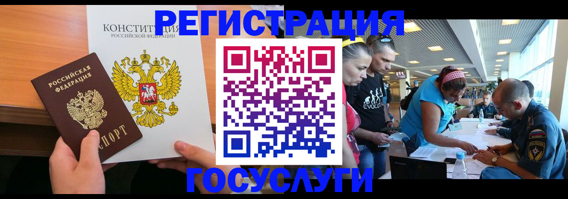 временная регистрация в Сланцах