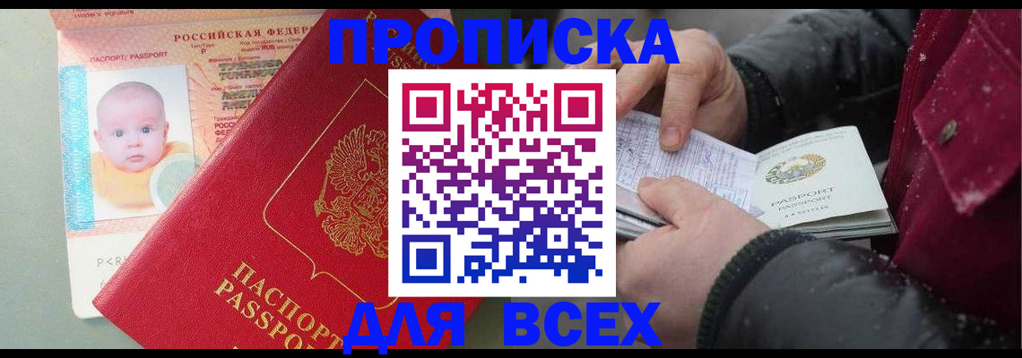 найти адрес прописки в Сланцах